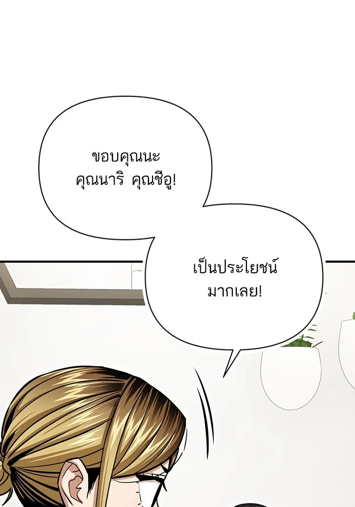 โชคชะตานำพารัก ตอนที่ 126 กระดาษโน้ตแผ่นเล็ก ๆ รูปที่ 125