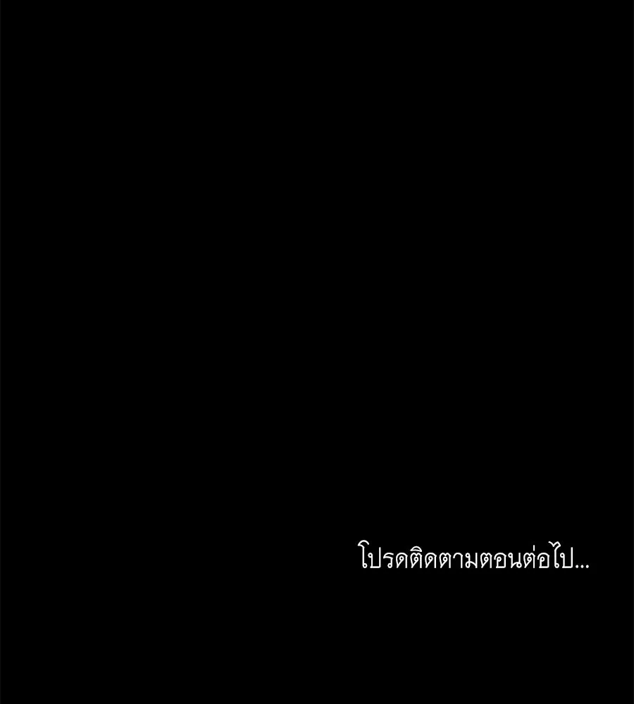 เล่ห์รักชนชั้นสูง ตอนที่ 70 รูปที่ 130