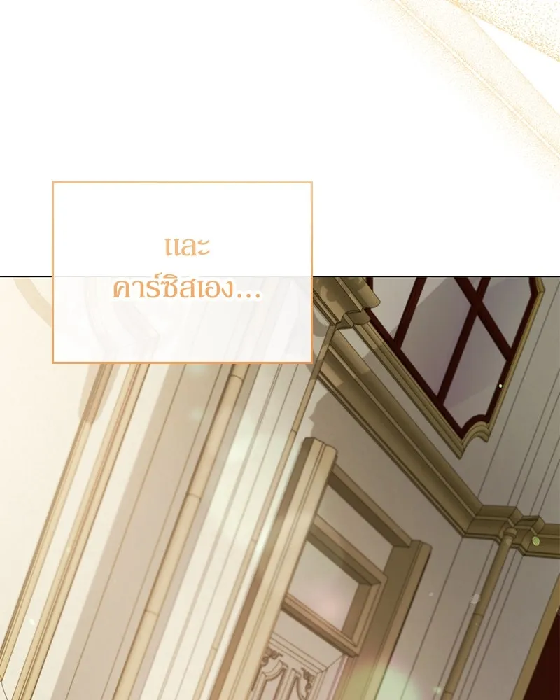 กำราบรักร้ายนายจอมพยศ ตอนที่ 6 รูปที่ 34