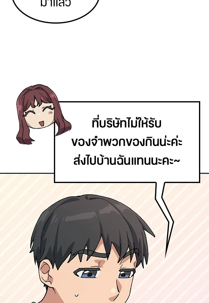 ตั้งแคมป์ฮีลใจในต่างโลก ตอนที่ 70 รูปที่ 44