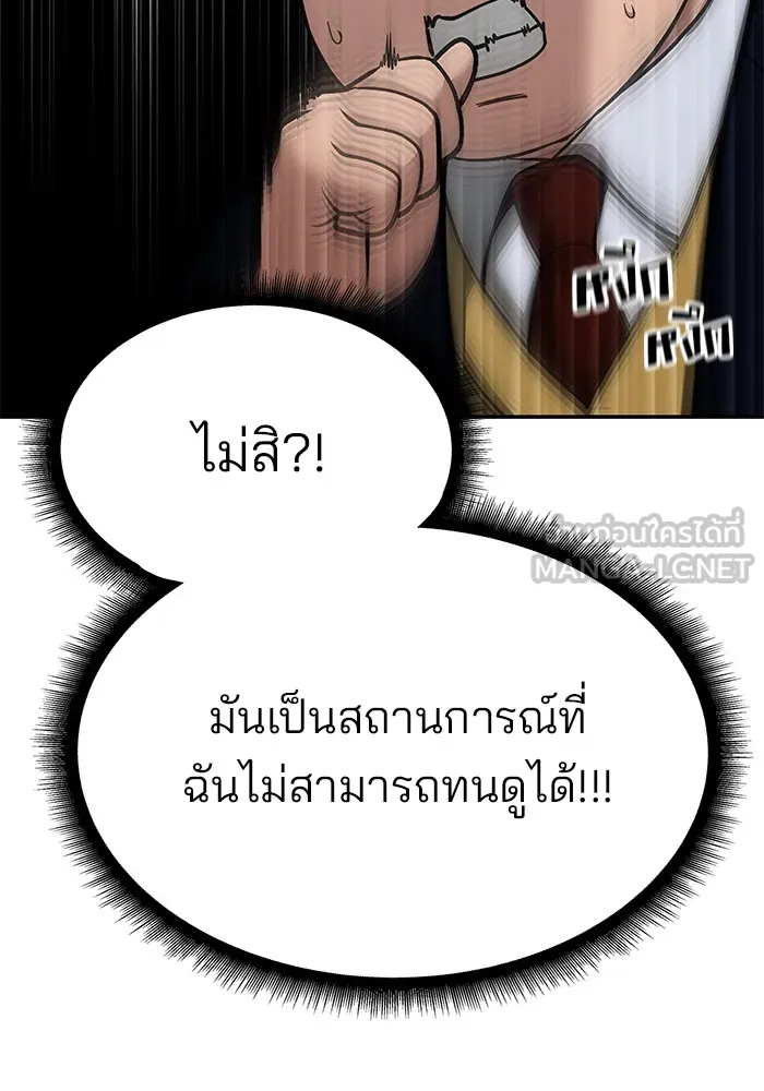 เลวฟาดเลว ตอนที่ 102 รูปที่ 15
