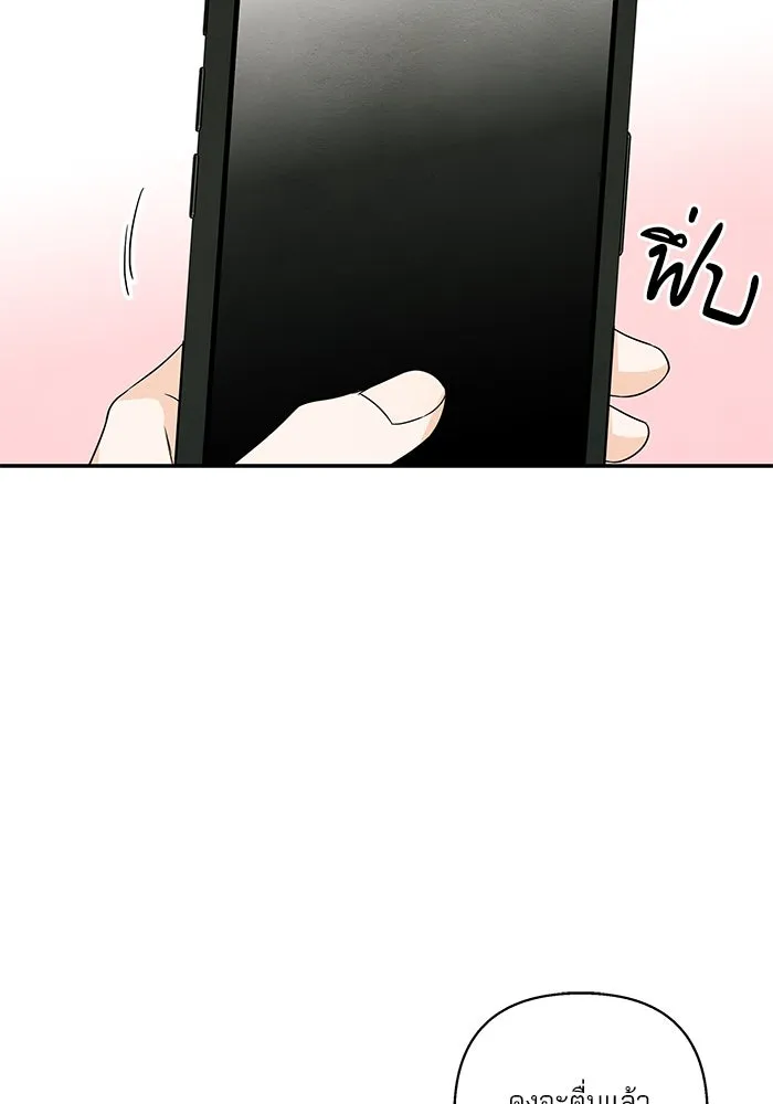 ปุลโซราได้เวลาดัง ตอนที่ 34 รูปที่ 14