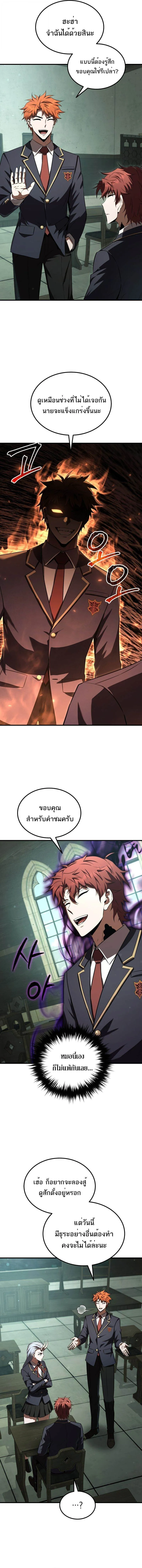 The Fox-Eyed Villain of the Demon Academy เปล_ยนชะตาวายร_ายแห_งสถาบ_นป_ศาจ ตอนที่ ตอนที่ 38 รูปที่ 8