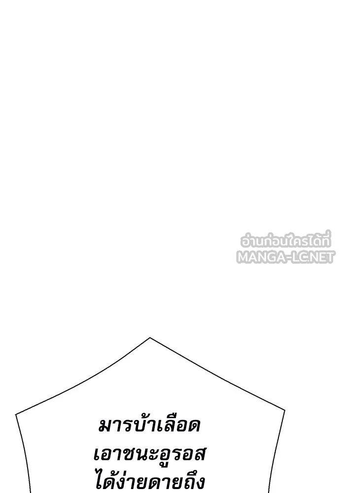 ดรูอิดแห่งสถานีโซล ตอนที่ 148 รูปที่ 111