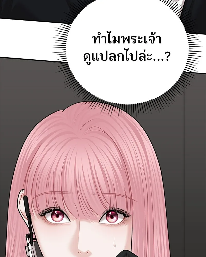 จ้า แม่คนสวย ตอนที่ 47 รูปที่ 14