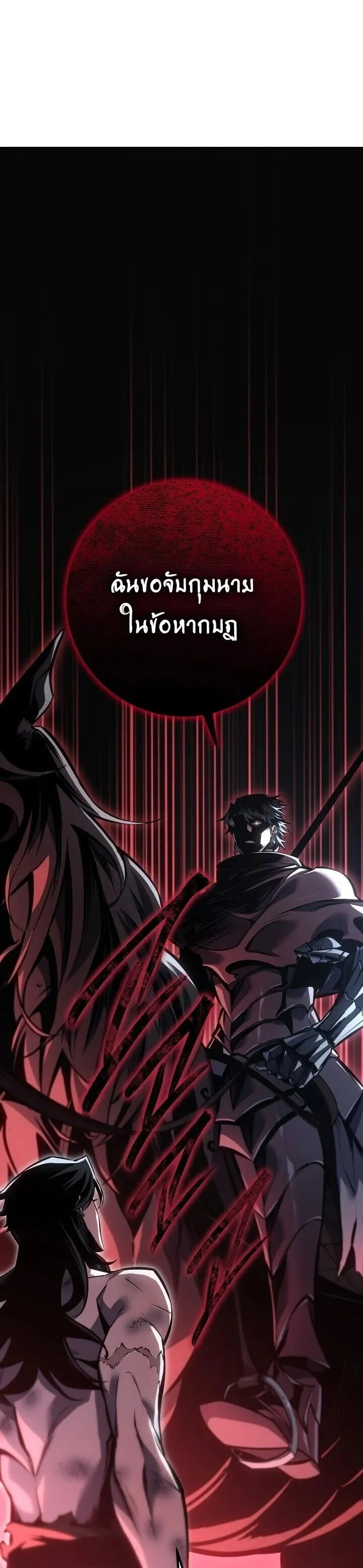 Regressing as the Reincarnated Bastard of the Sword Clan ตอนที่ ตอนที่ 87 รูปที่ 37