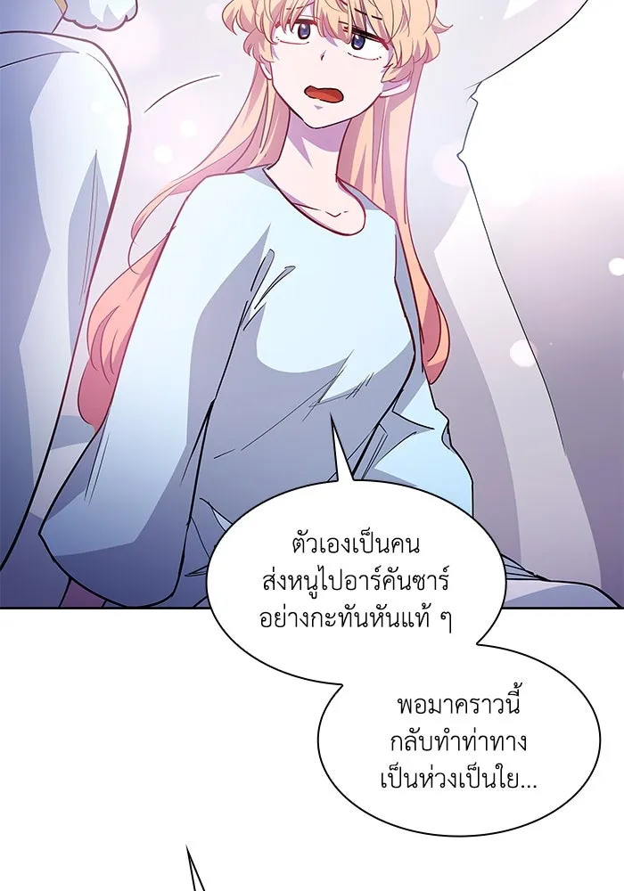 ฟิลเลียโรเซ่กับคำทำนายแห่งมงกุฎหนาม ตอนที่ 66 รูปที่ 28