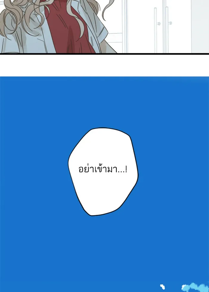 ฉันมันร้าย หรือเพราะโลกไม่น่ารัก ตอนที่ 112 รูปที่ 80