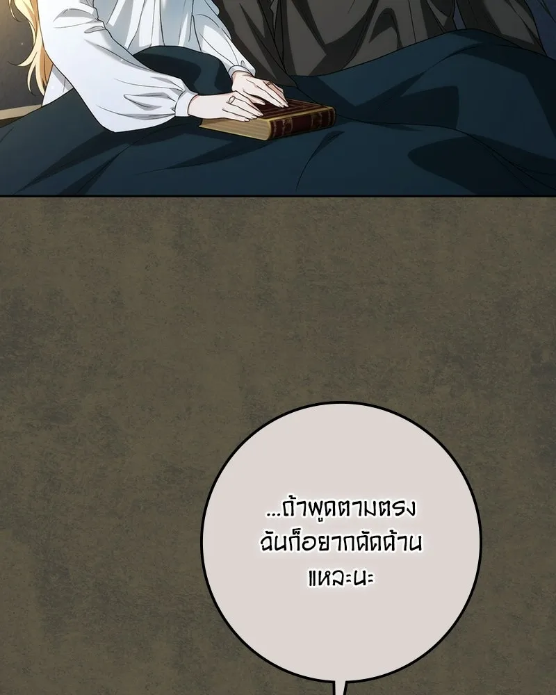 ดัชเชสเชลย ตอนที่ 71 รูปที่ 5