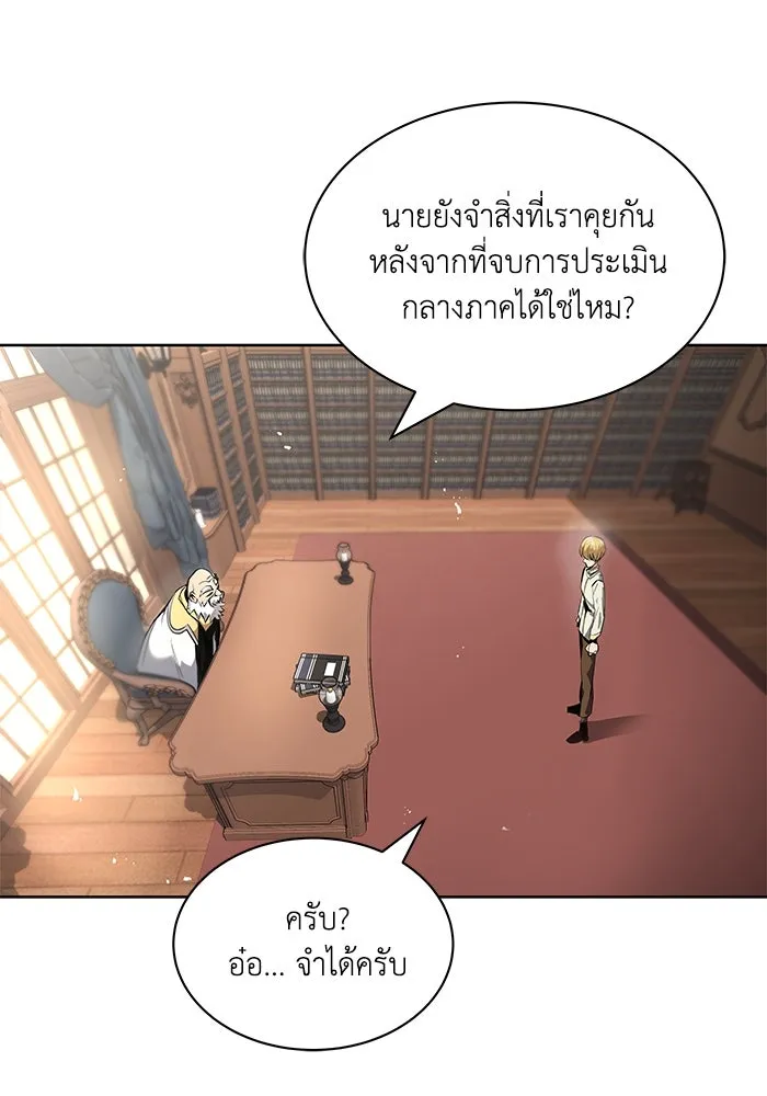 ชีวิตพลิกผันของลอร์ดผู้เกียจคร้าน ตอนที่ 17 หัวใจที่สั่นไหว รูปที่ 128