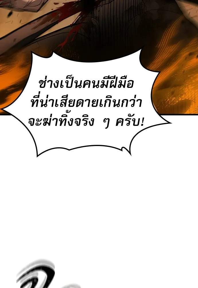 นักล่าฆ่าเพื่อรอด ตอนที่ 17 รูปที่ 107