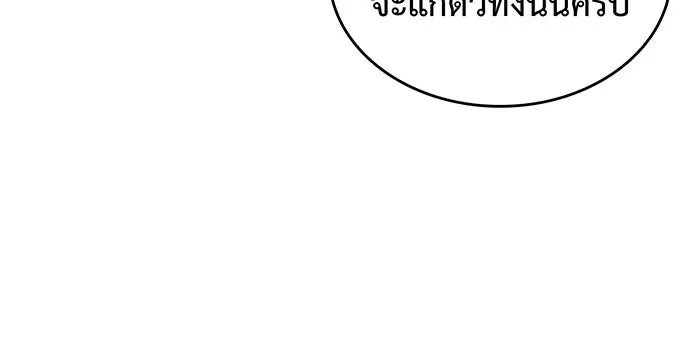 เกิดใหม่พร้อมพลังแห่งราชัน ตอนที่ 105 รูปที่ 115