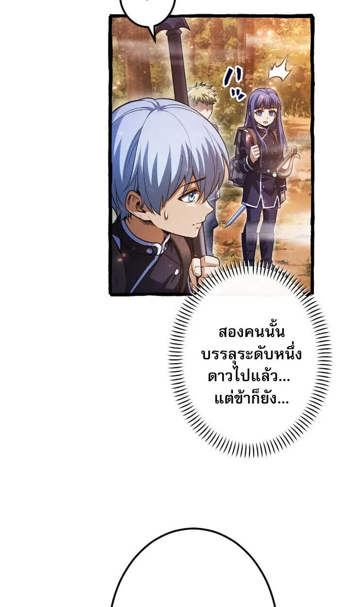 Return of the First Patriarch_ The Strongest Reincarnates into His Descendant 1000 Years Later การกล_บมาของบรรพชนร_นแรก_ จอมย_ทธ_ผ_แข_งแกร_งท_ส_ดกล_บชาต_มาเก_ดเป_นทายาทในอ_กพ_นป_ต_อมา ตอนที่ ตอนที่ 12 รูปที่ 15