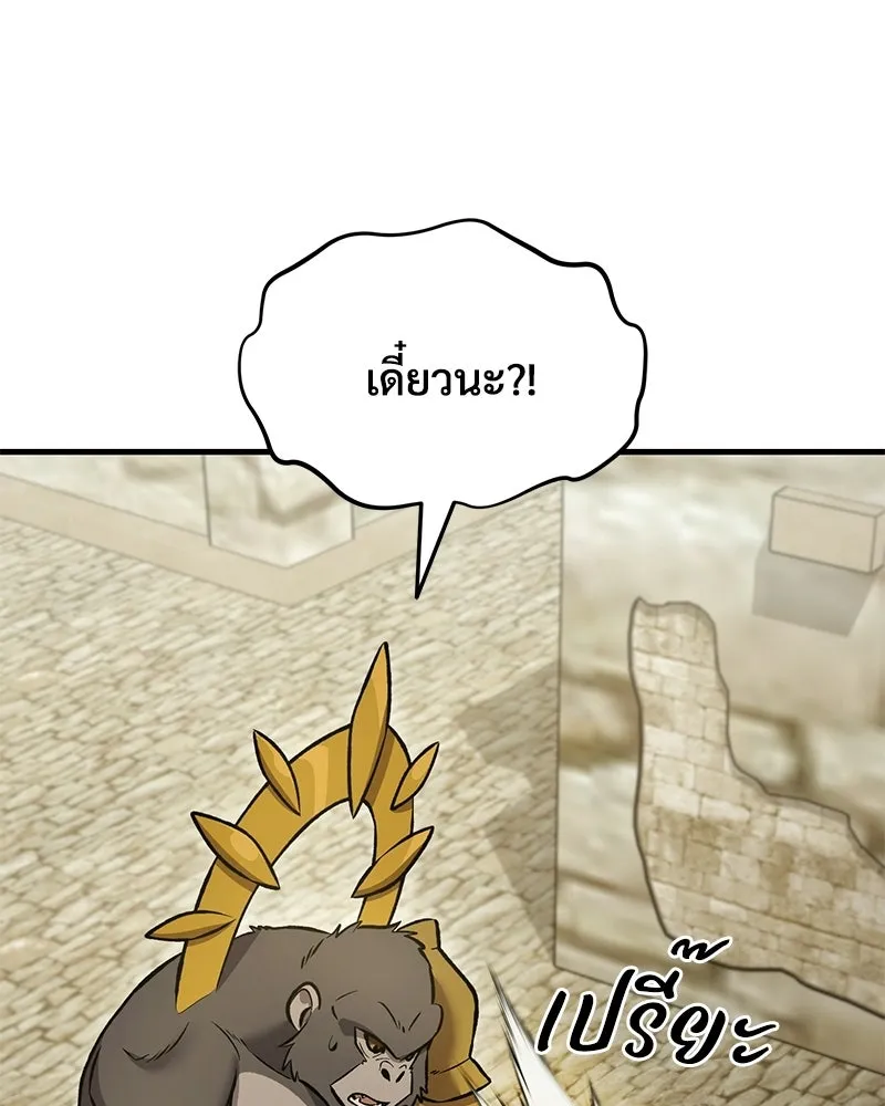 ปลูกผักพิชิตหอคอย ตอนที่ 127 รูปที่ 76