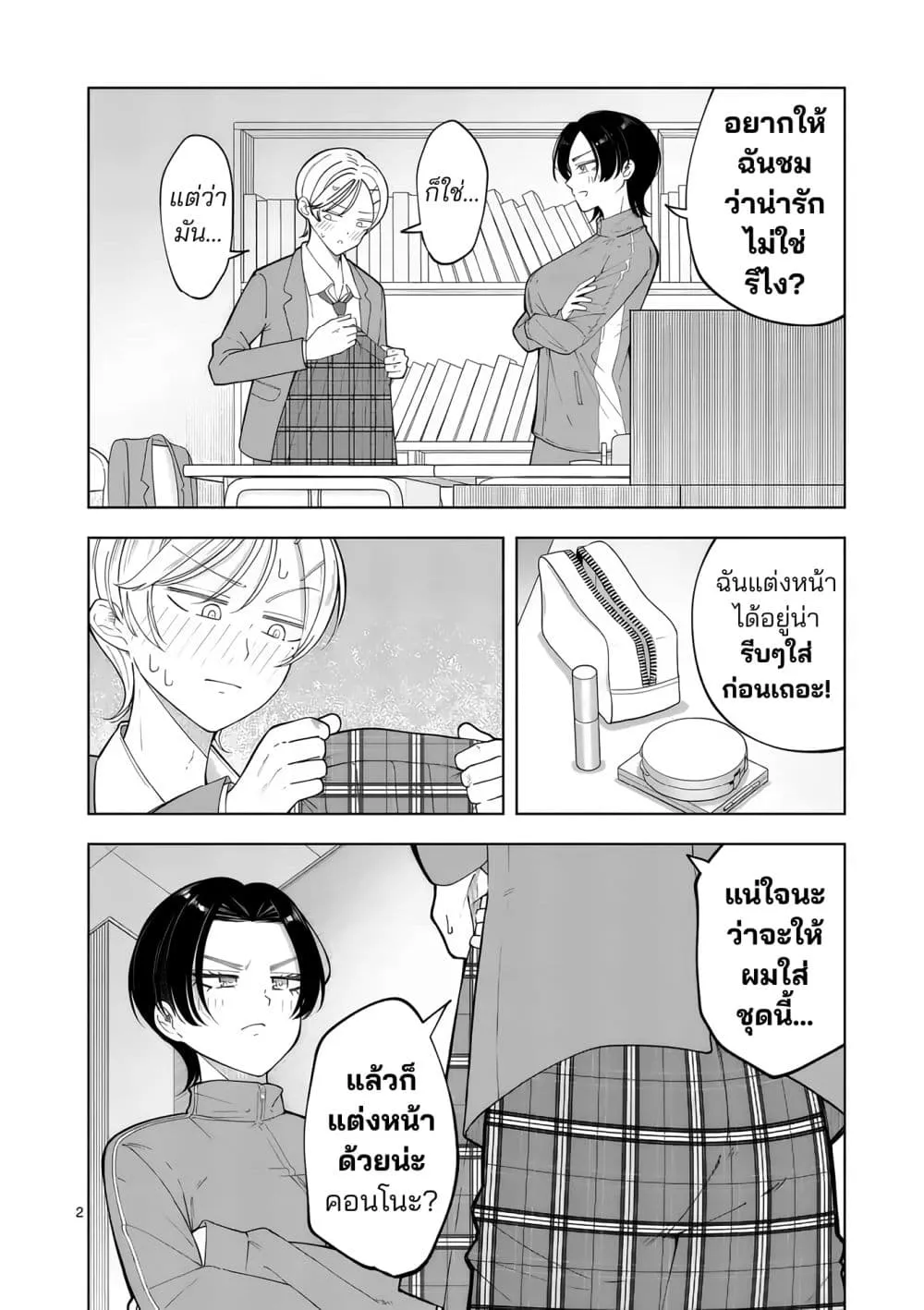 Manga-lc-com อ่านมังงะ อ่านการ์ตูน ออนไลน์ ฟรี Momiji to Kouyou ตอนที่ 1 2 3 4 5 6 7 8 9 10 11 12 13 14 ฟรี ไม่มีโฆษณา Manga-lc - อ่าน มังงะ อ่าน การ์ตูน ออนไลน์ อ่านมังงะ ฟรี