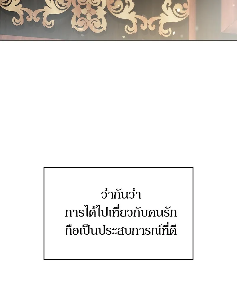 กำราบรักร้ายนายจอมพยศ ตอนที่ 17 รูปที่ 5