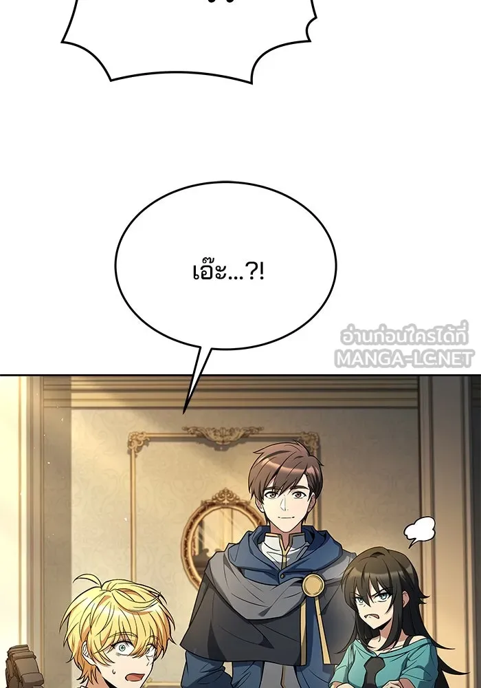 ครัวจอมเวท ตอนที่ 7 รูปที่ 18