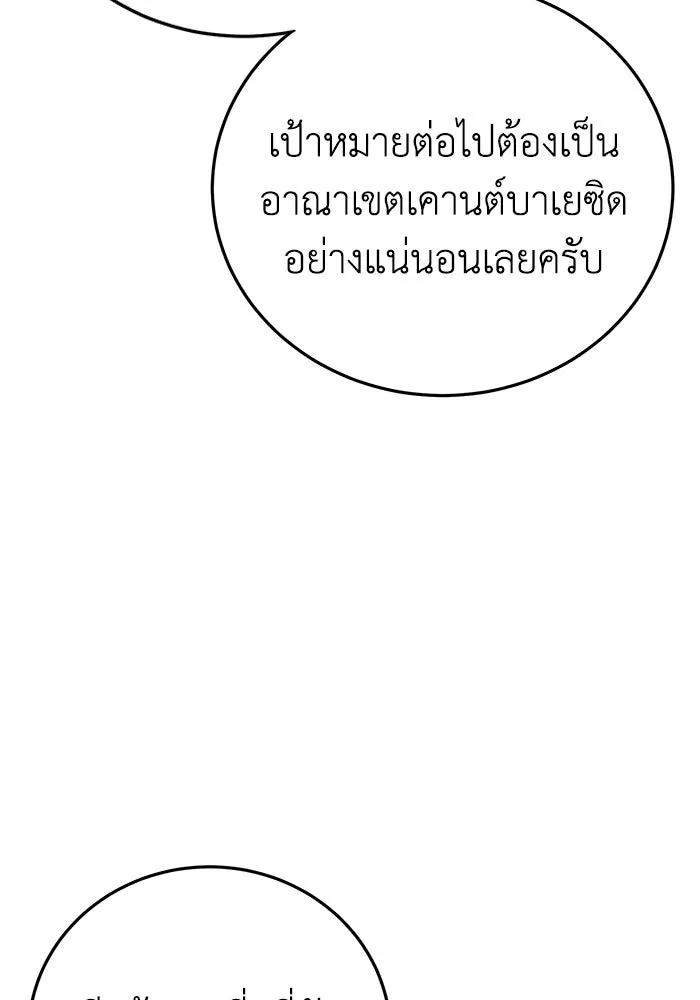 ยอดนักดาบผู้โอบอุ้มดารา ตอนที่ 56 รูปที่ 118