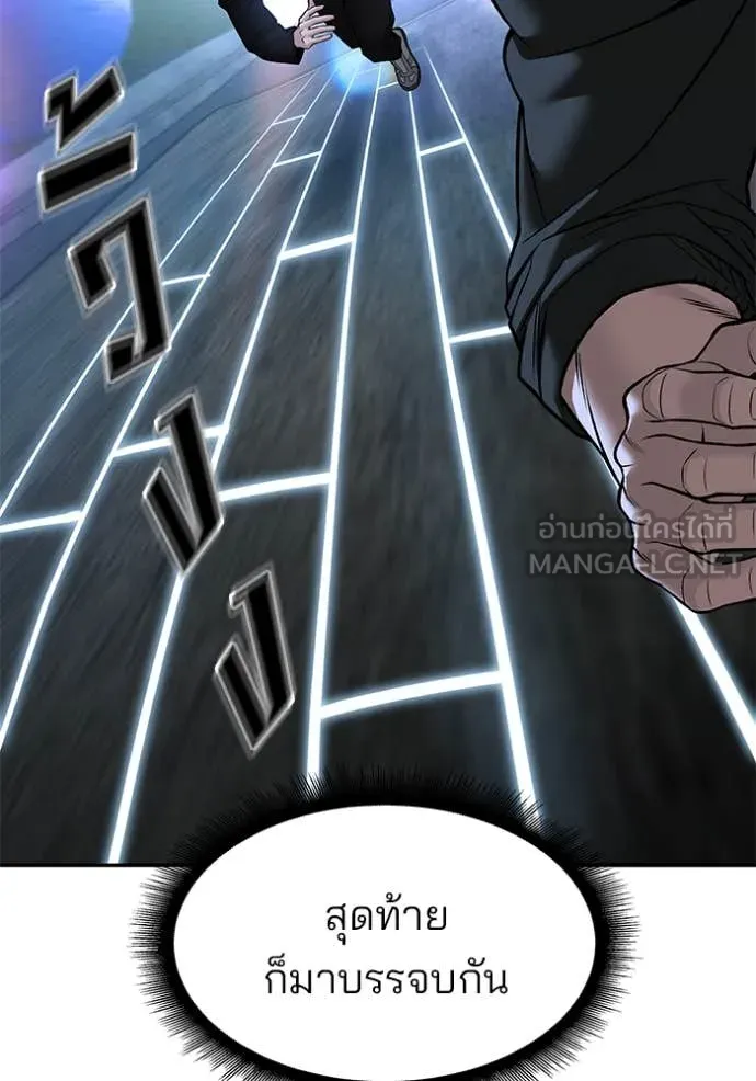 เลวฟาดเลว ตอนที่ 144 รูปที่ 108