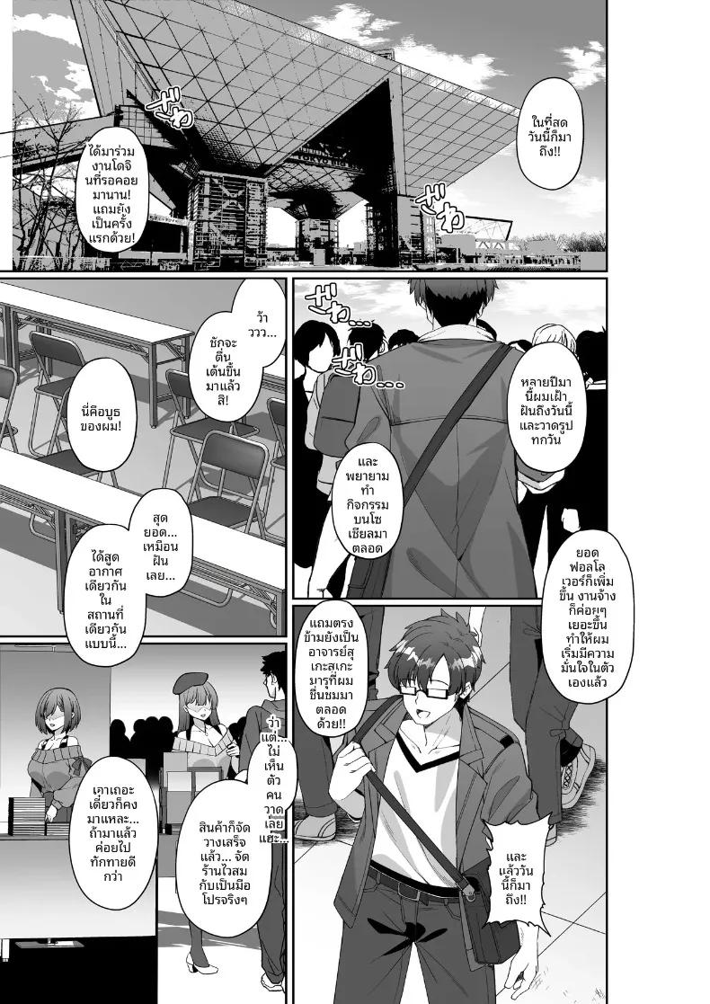 Doujin-Lc- อ่าน โดจิน มังฮวา เกาหลี ญี่ปุ่น จีน แปลไทย เมื่อนักเขียนที่คิดว่าเป็นผู้ชายในงานคอมิเก็ต กลายเป็นสาวสวยทรงเสน่ห์ (Milk Sausage) ตอนที่ 1 2 3 4 5 6 7 8 9 10 11 12 13 14 ฟรี ไม่มีโฆษณา อ่าน โดจิน Manhwa เกาหลี ญี่ปุ่น จีน เรามีครบ คัดมาให้เน้นๆ โดจิน 18+ รับประกันความฟินโดย  Doujin Lc