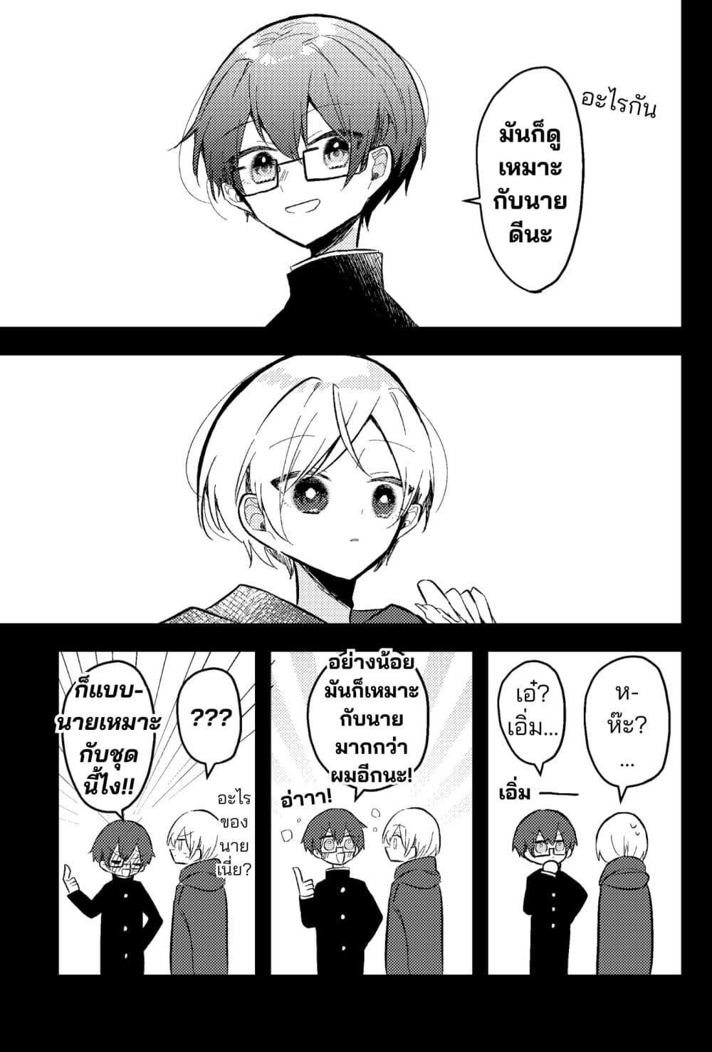 Manga-lc-com อ่านมังงะ อ่านการ์ตูน ออนไลน์ ฟรี Nikagetsugo ni Seibetsu ga Bareru Josou Danshi ตอนที่ 1 2 3 4 5 6 7 8 9 10 11 12 13 14 ฟรี ไม่มีโฆษณา Manga-lc - อ่าน มังงะ อ่าน การ์ตูน ออนไลน์ อ่านมังงะ ฟรี