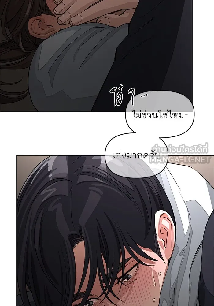 ความรักของอิซอบ ตอนที่ 35 รูปที่ 78