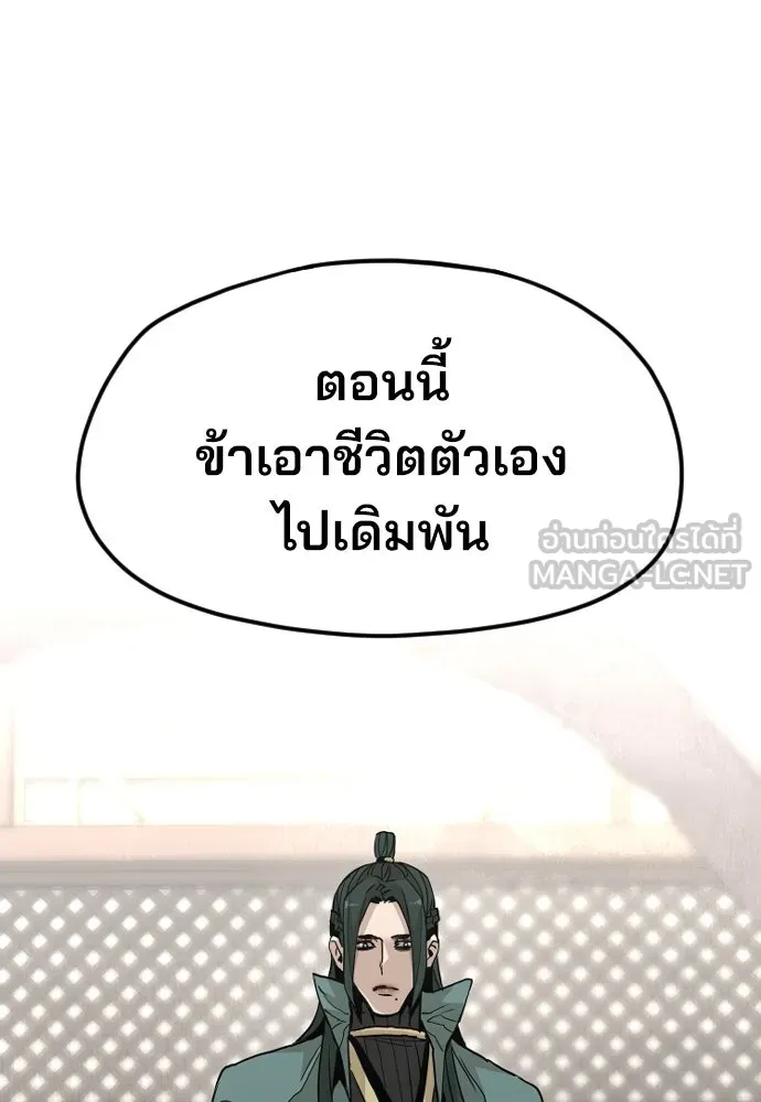 เส้นทางสู่เทพมาร ตอนที่ 9 รูปที่ 141