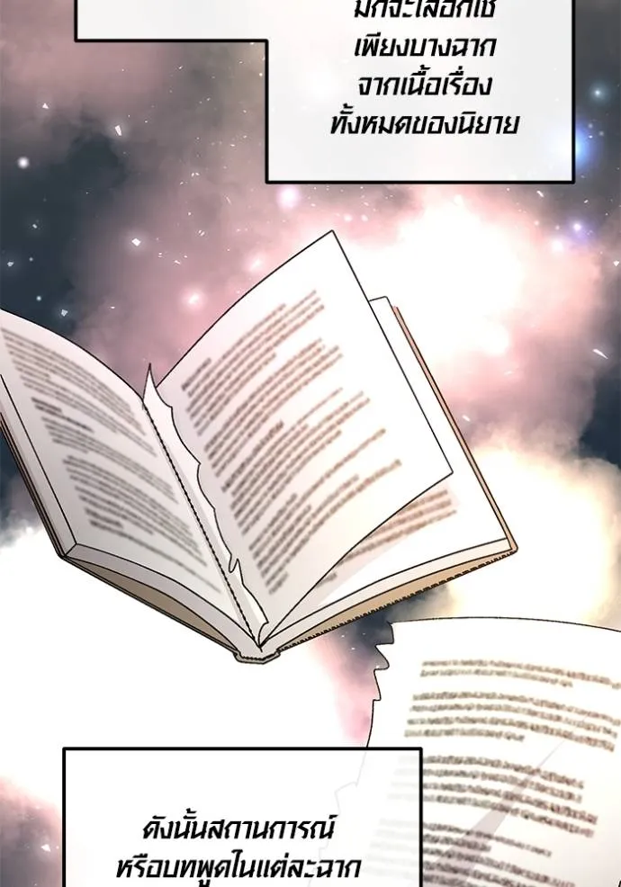 ออร่าดาราอัจฉริยะ ตอนที่ 28 รูปที่ 41