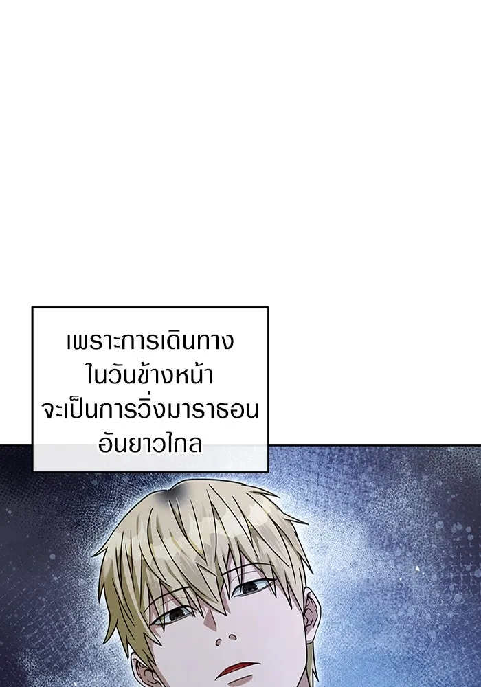 เชื่อเถอะ ฉันเป็นฮันเตอร์ห่วยแตก ตอนที่ 21 รูปที่ 41