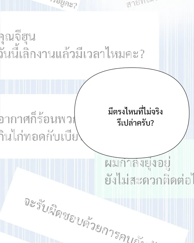 รักนี้ไม่ต้องมีเซนส์ ตอนที่ 33 รูปที่ 91