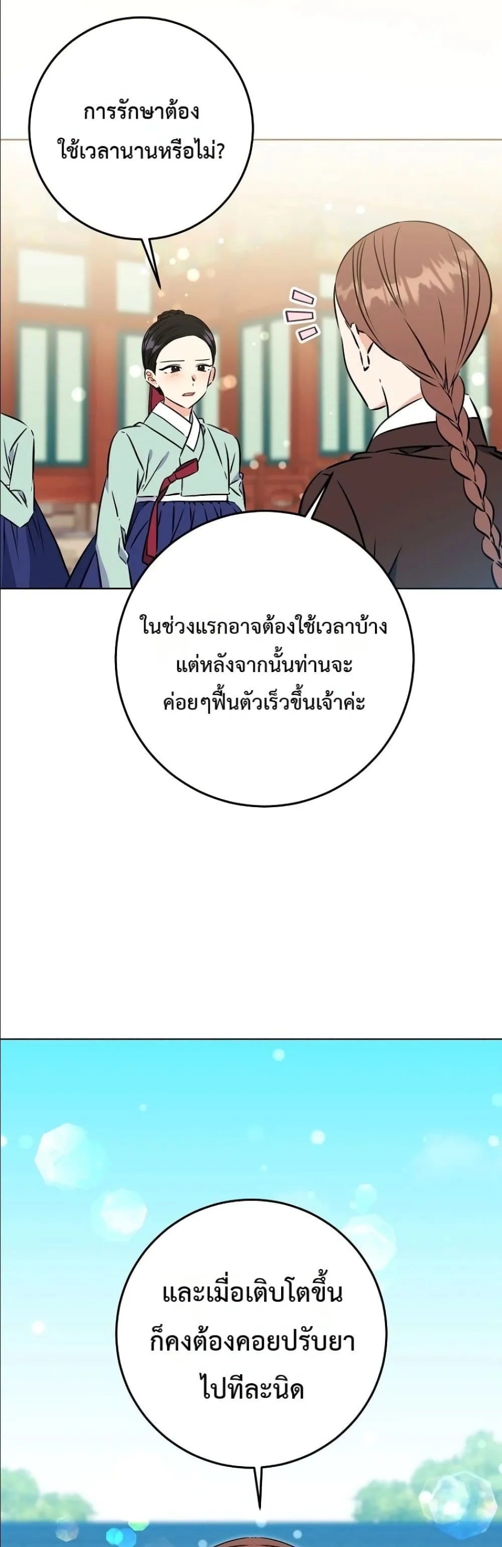 Manga-lc-com อ่านมังงะ อ่านการ์ตูน ออนไลน์ ฟรี The Princess’s Guide to a Perfect Life ตอนที่ 1 2 3 4 5 6 7 8 9 10 11 12 13 14 ฟรี ไม่มีโฆษณา Manga-lc - อ่าน มังงะ อ่าน การ์ตูน ออนไลน์ อ่านมังงะ ฟรี