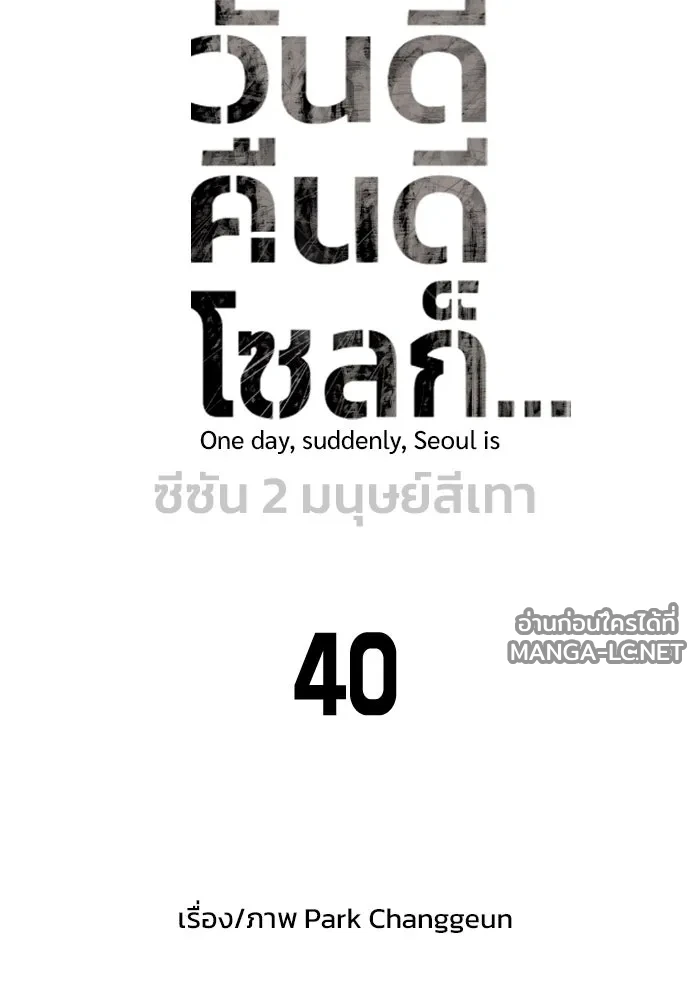 Manga-lc-com อ่านมังงะ อ่านการ์ตูน ออนไลน์ ฟรี วันดีคืนดี โซลก็ ตอนที่ 1 2 3 4 5 6 7 8 9 10 11 12 13 14 ฟรี ไม่มีโฆษณา Manga-lc - อ่าน มังงะ อ่าน การ์ตูน ออนไลน์ อ่านมังงะ ฟรี