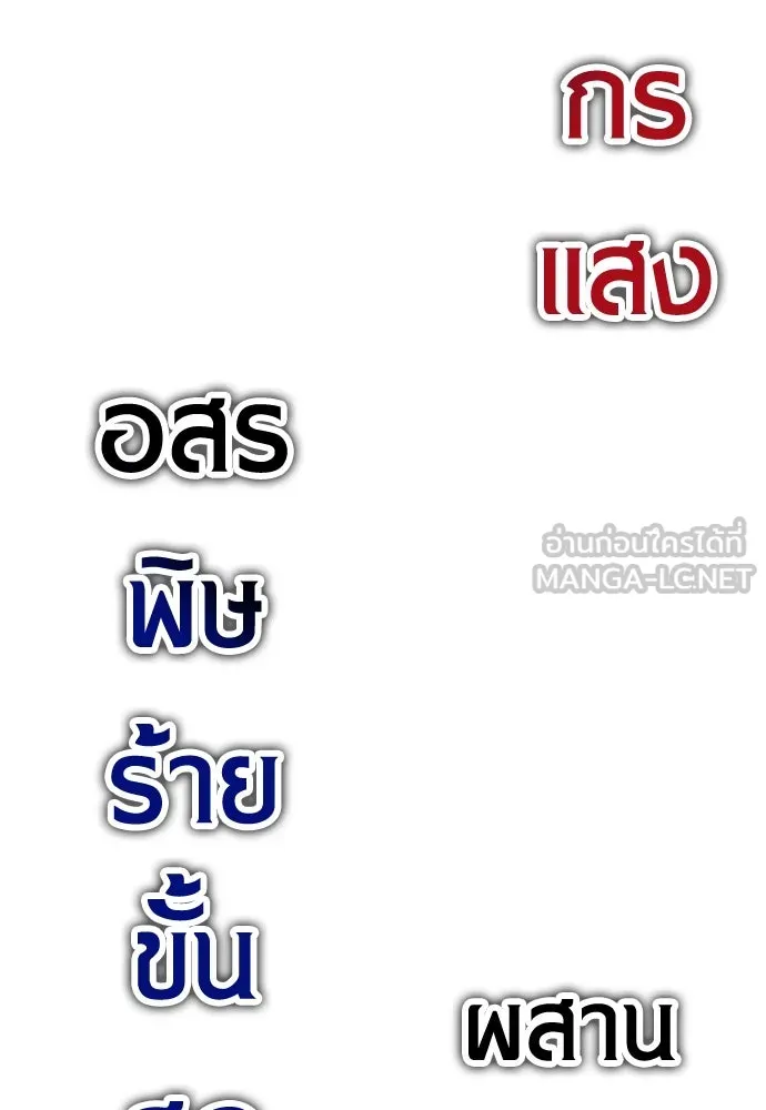 ไอ้เพลเยอร์นั่น ฉันฆ่ามันเอง ตอนที่ 49 รูปที่ 204