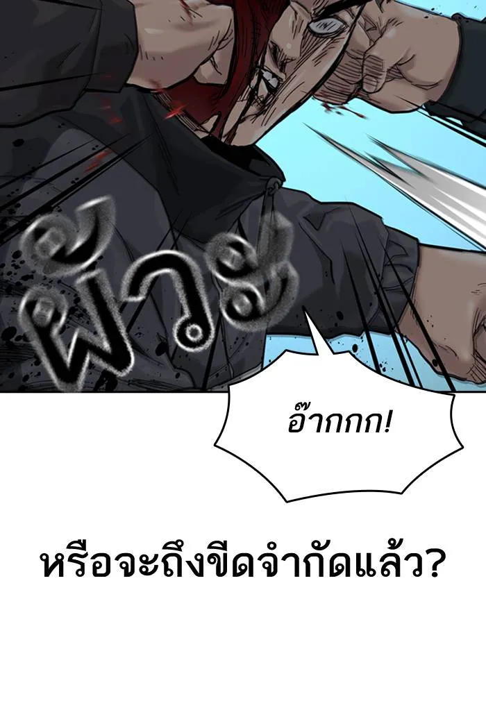 To not die ตอนที่ 60 รูปที่ 145