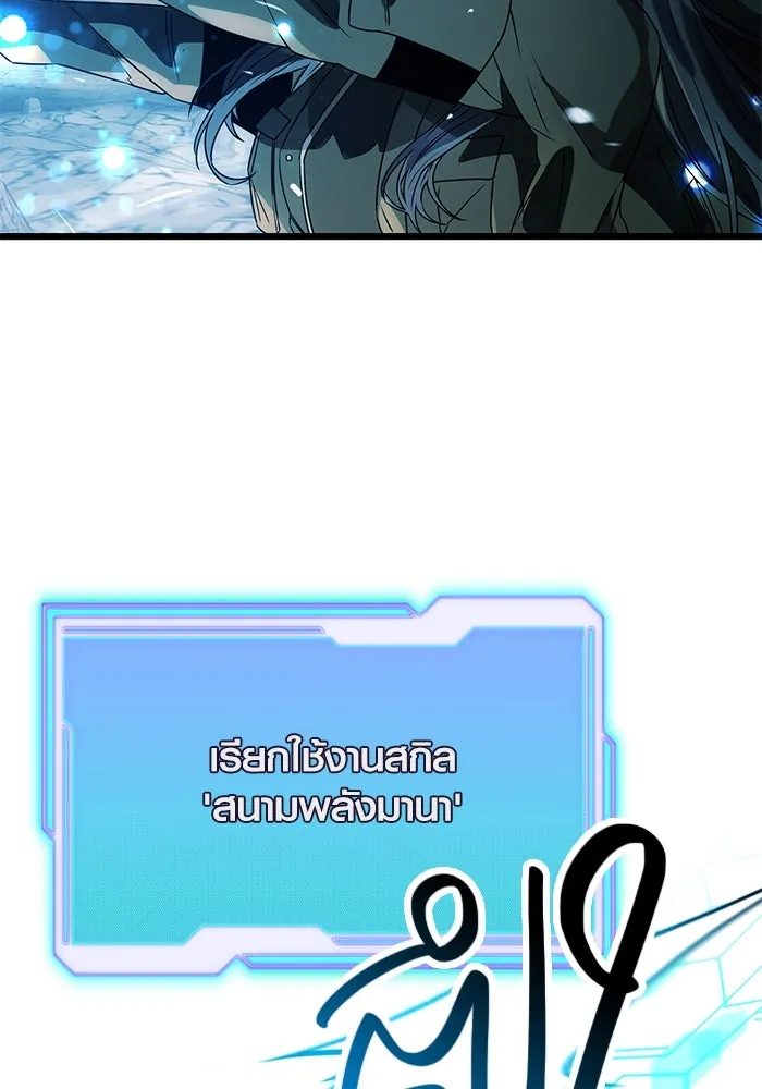 พลิกชะตาคว้าไอเทมระดับเทพ ตอนที่ 38 รูปที่ 41