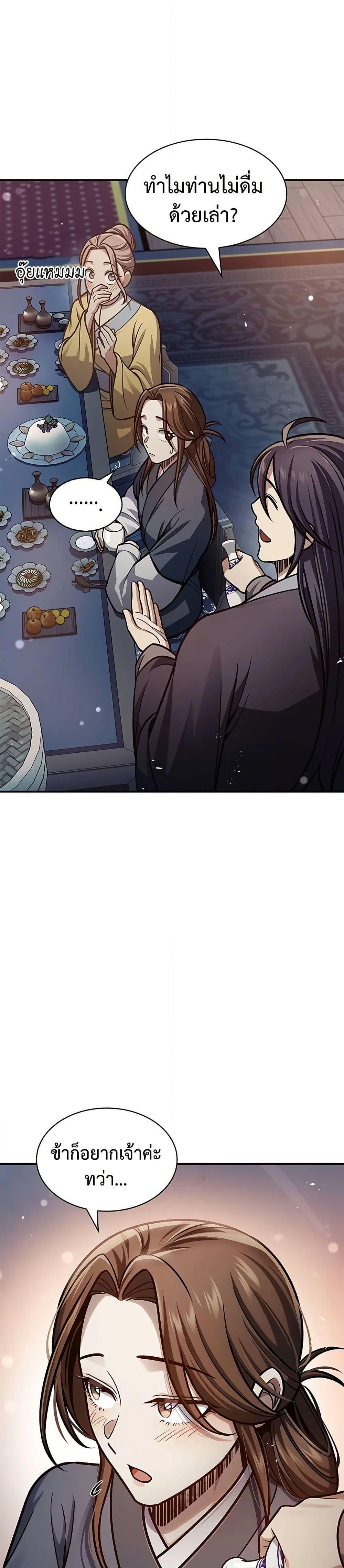 Manga-lc-com อ่านมังงะ อ่านการ์ตูน ออนไลน์ ฟรี Heavenly Grand Archive’s Young Master ตอนที่ 1 2 3 4 5 6 7 8 9 10 11 12 13 14 ฟรี ไม่มีโฆษณา Manga-lc - อ่าน มังงะ อ่าน การ์ตูน ออนไลน์ อ่านมังงะ ฟรี