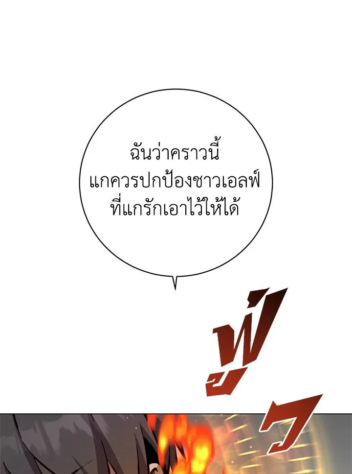 The Max Level Hero Has Returned การกล_บมาของว_รบ_ร_ษเวลต_น ตอนที่ ตอนที่ 183 รูปที่ 20