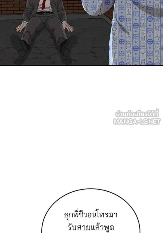 BAD GUY ตอนที่ 252 รูปที่ 114