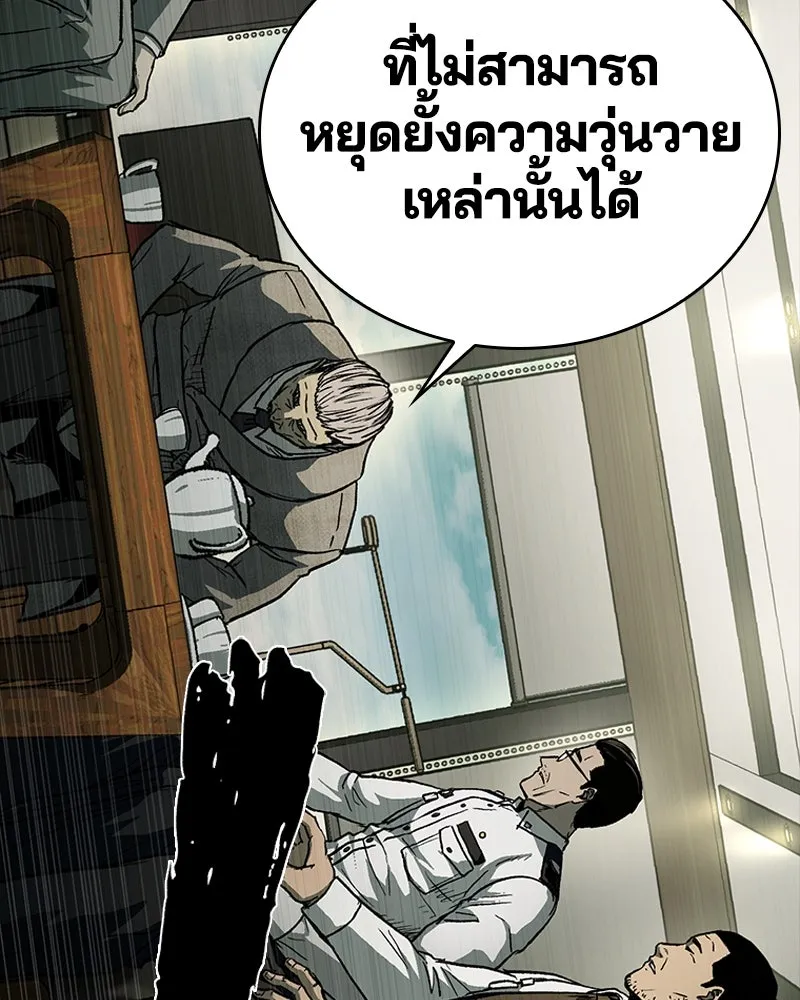 เกาลูน  ซาโรกา ตอนที่ 22 รูปที่ 71