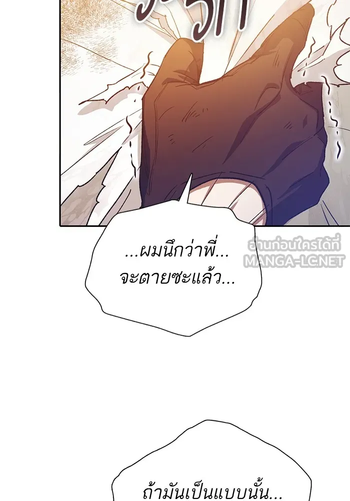 My S-Class Hunters ตอนที่ 151 กลับบ้าน รูปที่ 51