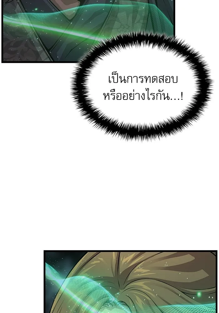 ลับลางลวง ตอนที่ 100 ราชาอสรพิษ (2) รูปที่ 56