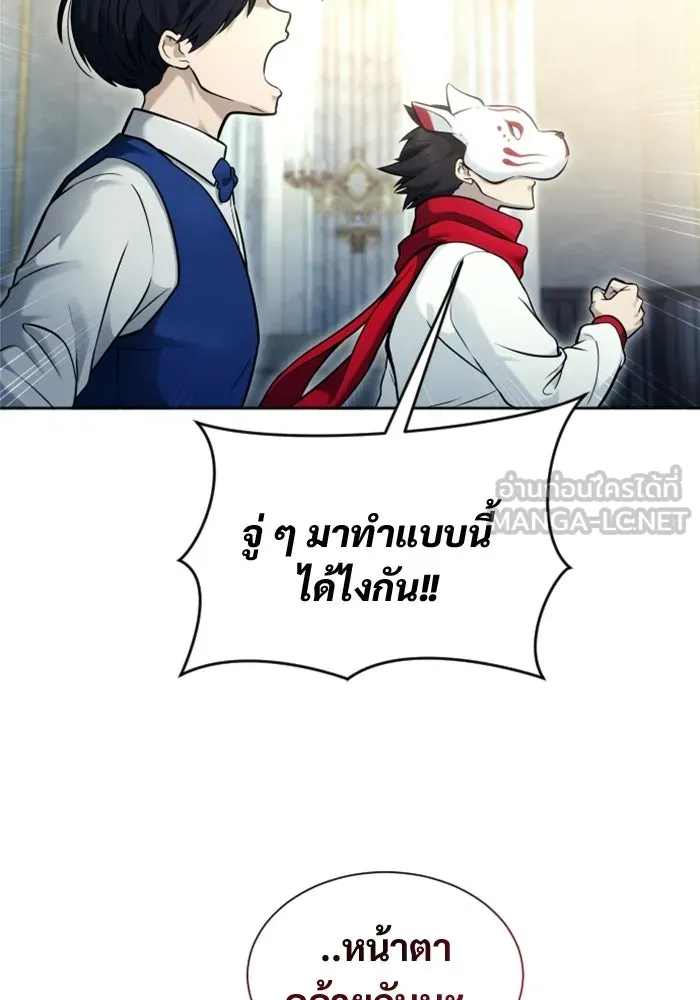 อูเร็ค มาซิโน่ ตอนที่ 29 การทดสอบบทใหม่ 1 รูปที่ 81