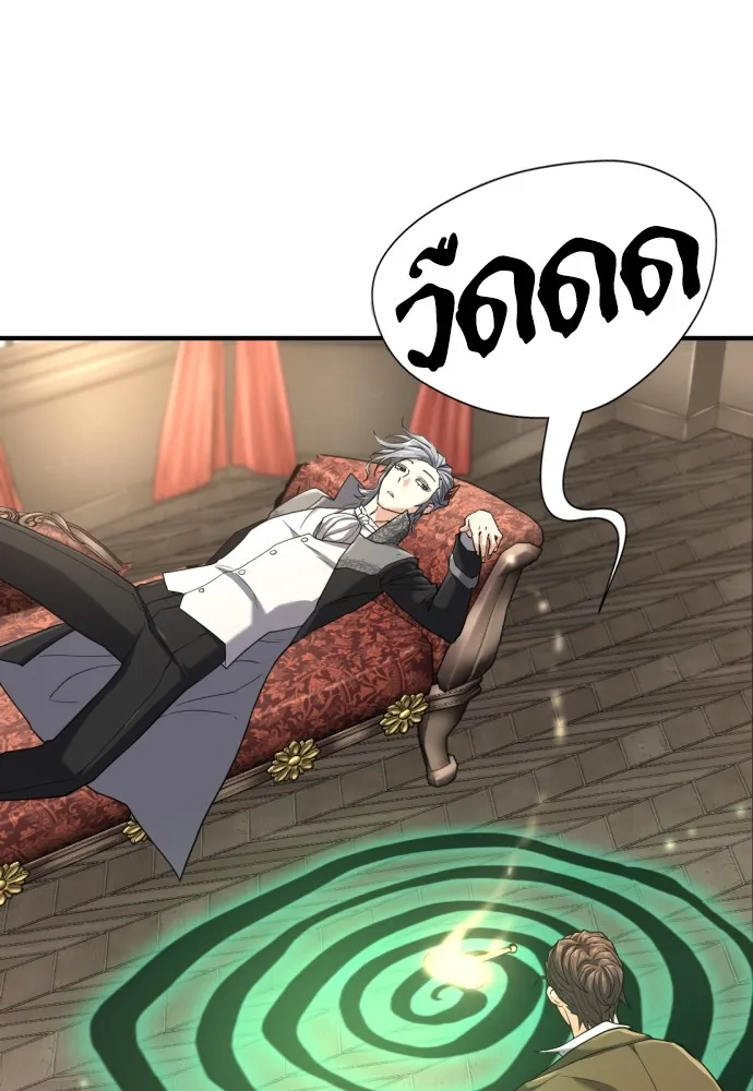 ยอดสถาปนิกผู้พิทักษ์อาณาจักร ตอนที่ 153 รูปที่ 88