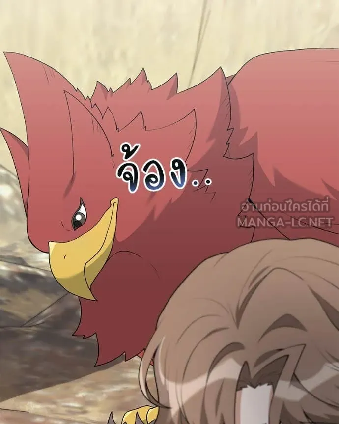 คนสวนโลกฮันเตอร์ ตอนที่ 93 รูปที่ 79
