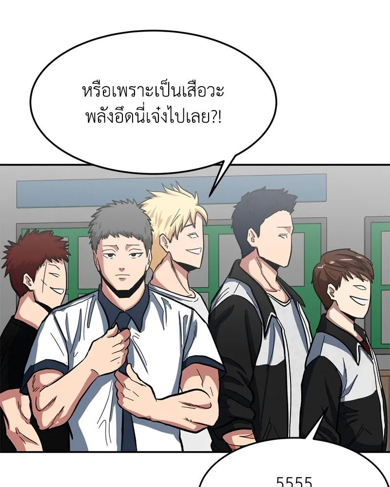 โรงเรียนสัตว์กินเนื้อ ตอนที่ 2 รูปที่ 77