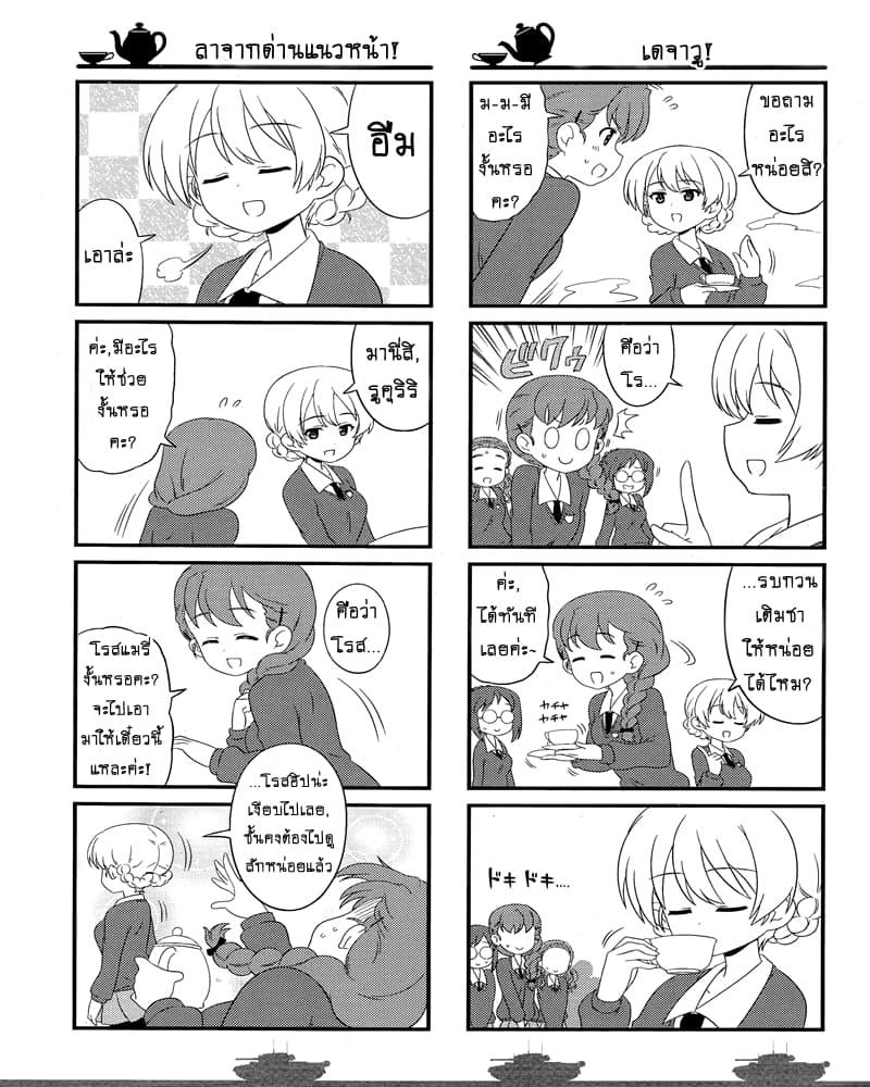 Manga-lc-com อ่านมังงะ อ่านการ์ตูน ออนไลน์ ฟรี Girls & Panzer – Motto Love Love Sakusen Desu! ตอนที่ 1 2 3 4 5 6 7 8 9 10 11 12 13 14 ฟรี ไม่มีโฆษณา Manga-lc - อ่าน มังงะ อ่าน การ์ตูน ออนไลน์ อ่านมังงะ ฟรี