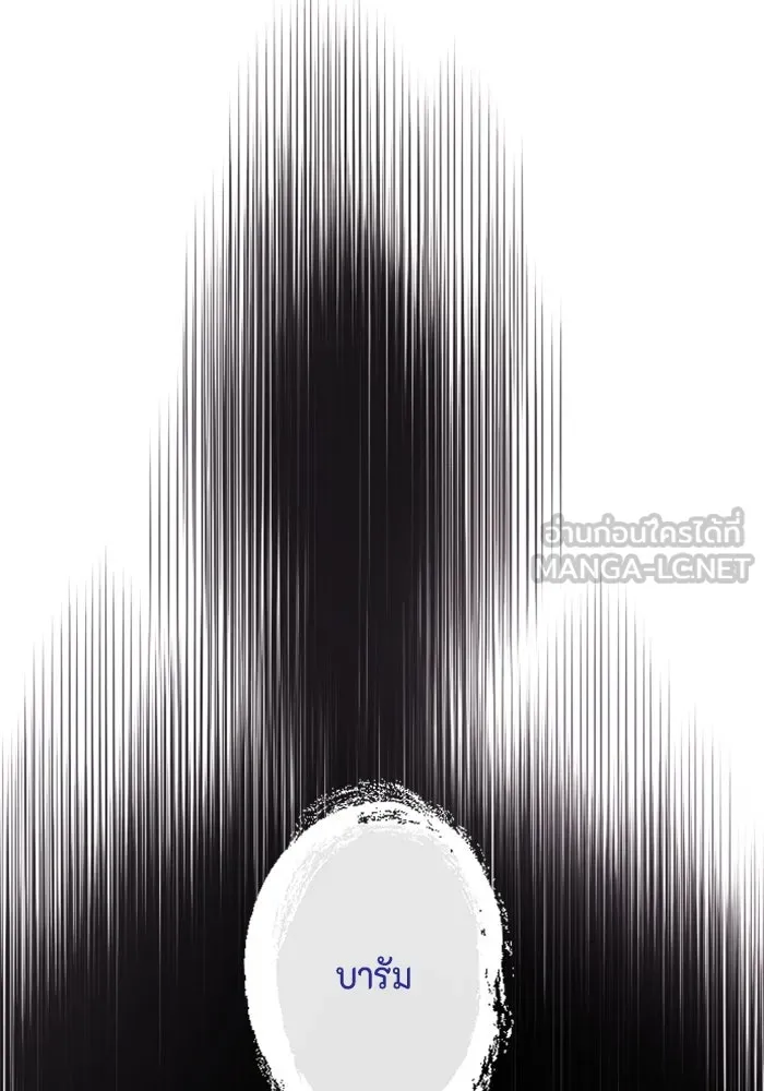 จริง ๆ แล้ว โอบารัมน่ะ… ตอนที่ 76 รูปที่ 54