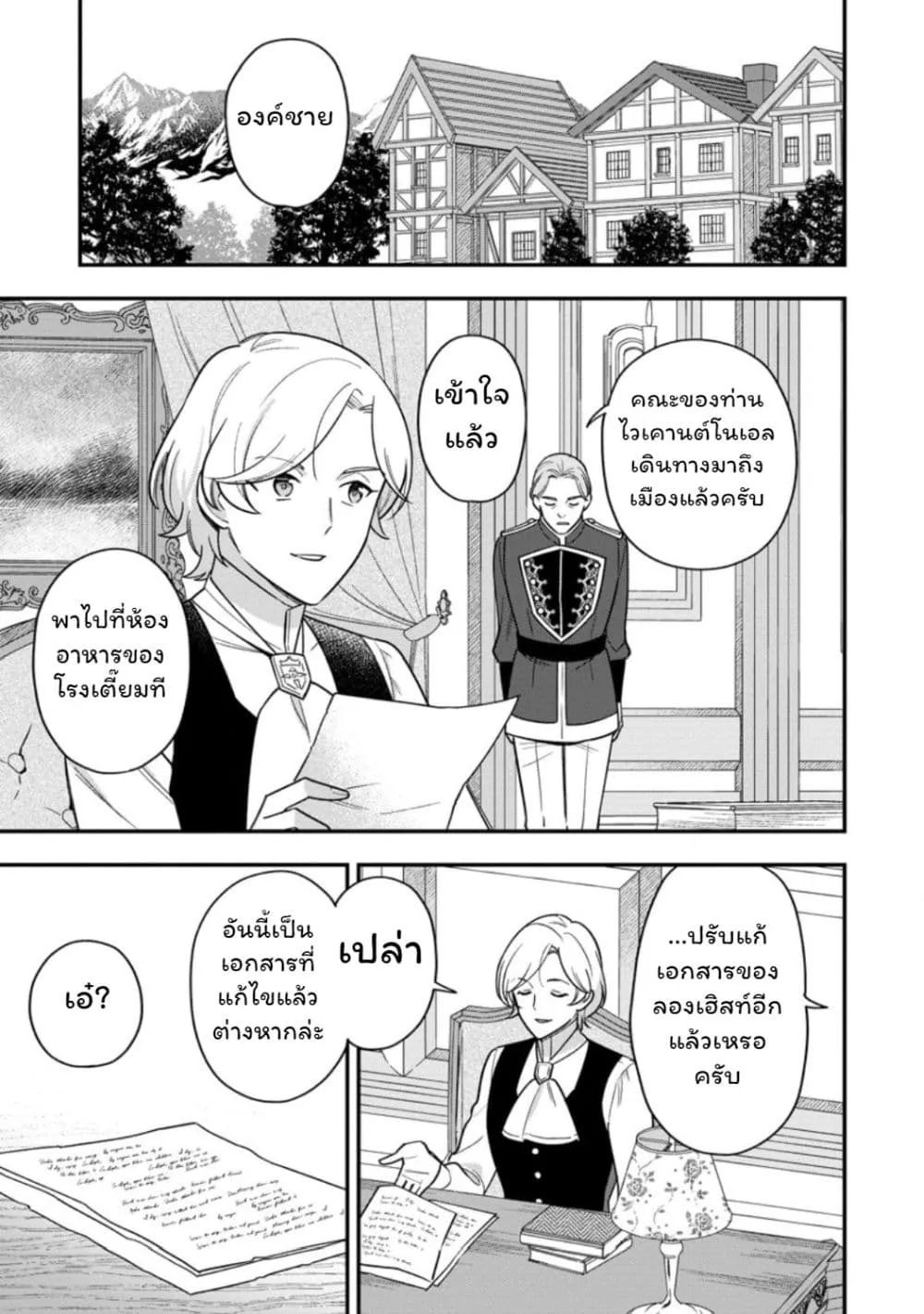 Manga-lc-com อ่านมังงะ อ่านการ์ตูน ออนไลน์ ฟรี Aisanai to Iwaremashite mo Moto Maou no Hakushaku Reijou wa  ตอนที่ 1 2 3 4 5 6 7 8 9 10 11 12 13 14 ฟรี ไม่มีโฆษณา Manga-lc - อ่าน มังงะ อ่าน การ์ตูน ออนไลน์ อ่านมังงะ ฟรี