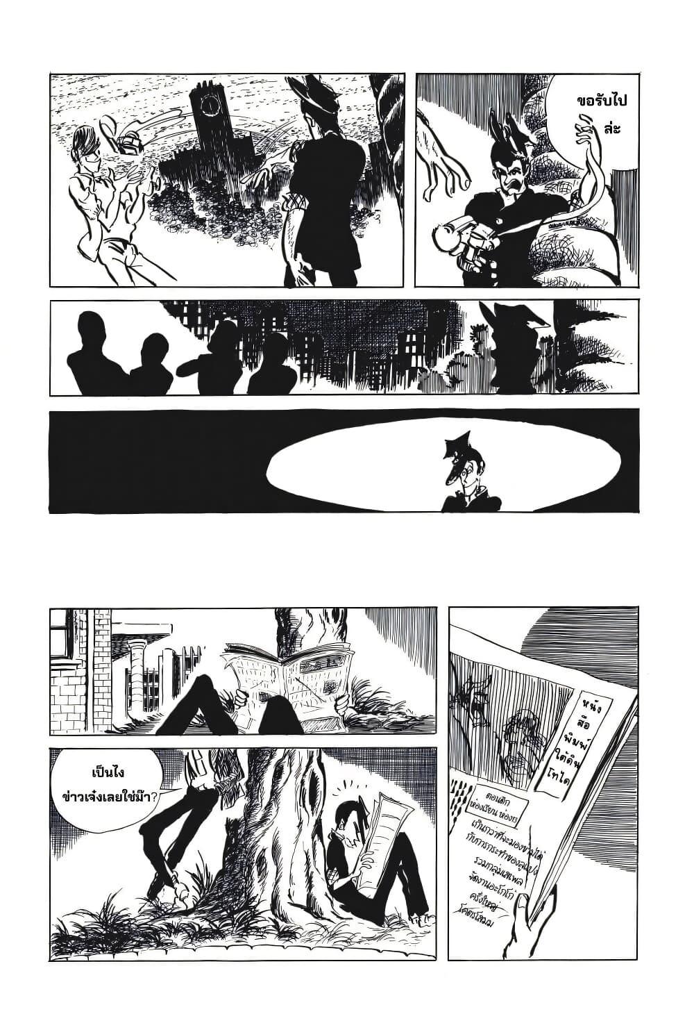 Manga-lc-com อ่านมังงะ อ่านการ์ตูน ออนไลน์ ฟรี Lupin the third ตอนที่ 1 2 3 4 5 6 7 8 9 10 11 12 13 14 ฟรี ไม่มีโฆษณา Manga-lc - อ่าน มังงะ อ่าน การ์ตูน ออนไลน์ อ่านมังงะ ฟรี