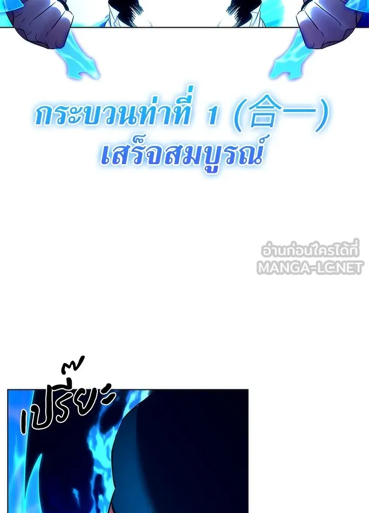 คืนแห่งโทแกบี ตอนที่ 38 รูปที่ 15